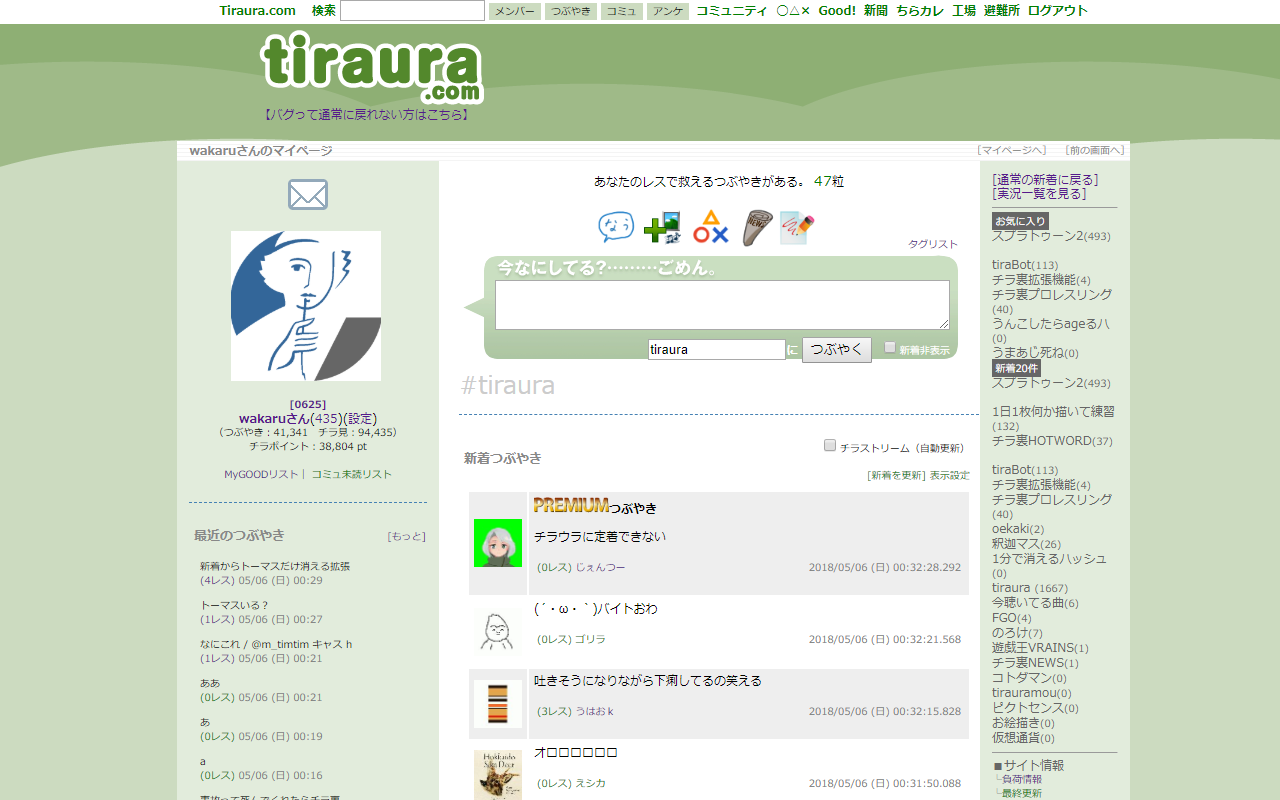 TirauraToumeiAddon Preview image 0