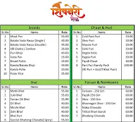 Shivneri Bhel menu 2