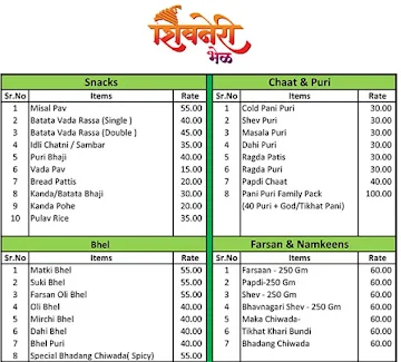 Shivneri Bhel menu 