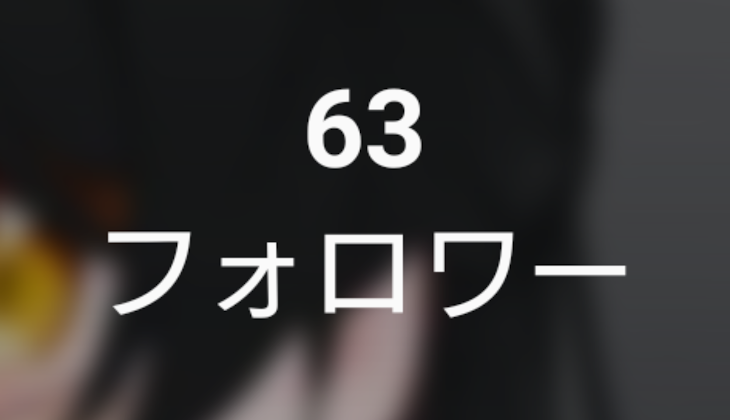 「まじでありがとぅ～」のメインビジュアル