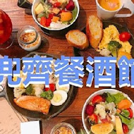 兜齊私廚餐酒館 Dotch Bistro