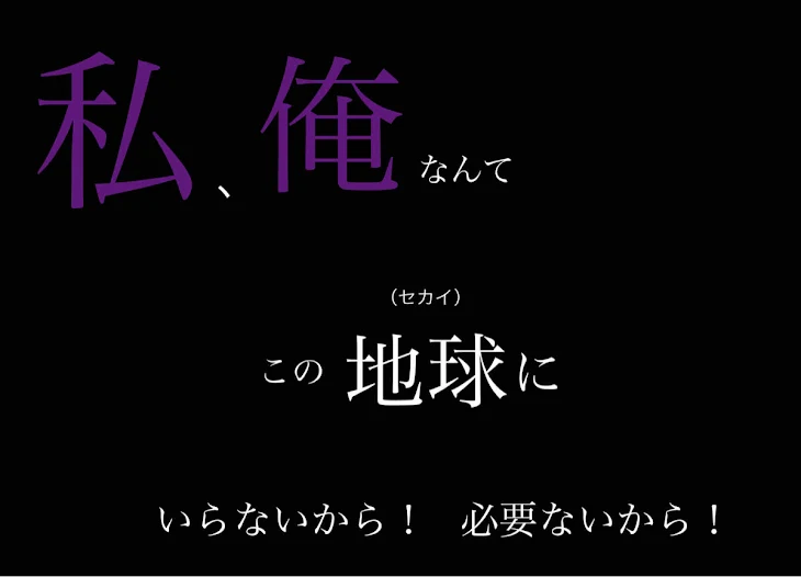 「○○病み（skfn､プロセカ）」のメインビジュアル