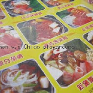 色鼎燒肉(員林店)