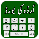 Download Urdu Keyboard For PC Windows and Mac 1.1