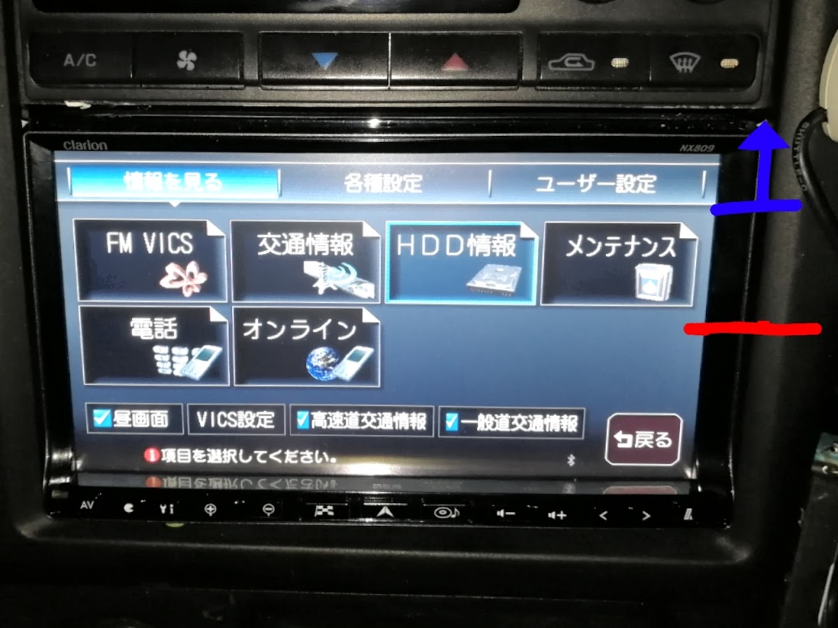 スカイライン Ecr33のクラリオン Nx809 カーナビ修理 タッチパネル修理 Clarionに関するカスタム メンテナンスの投稿画像 車のカスタム情報はcartune