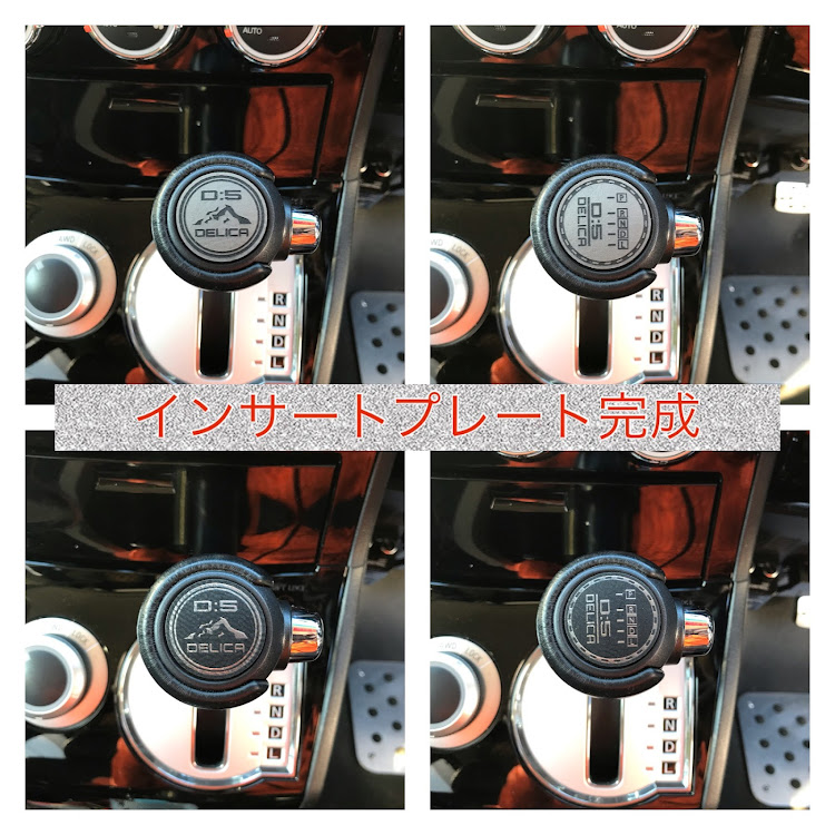 デリカD:5の洗車したい・弄りたい・シフトノブ・プレートに関するカスタム事例の投稿画像3枚目
