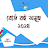 পাঠ্যবই ২০২৪ - All Class Books icon