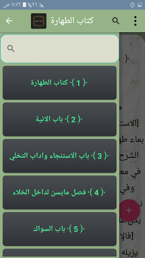 منار السبيل في شرح الدليل  فقه حنبلي