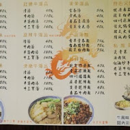 一村蘭麵(長庚店)