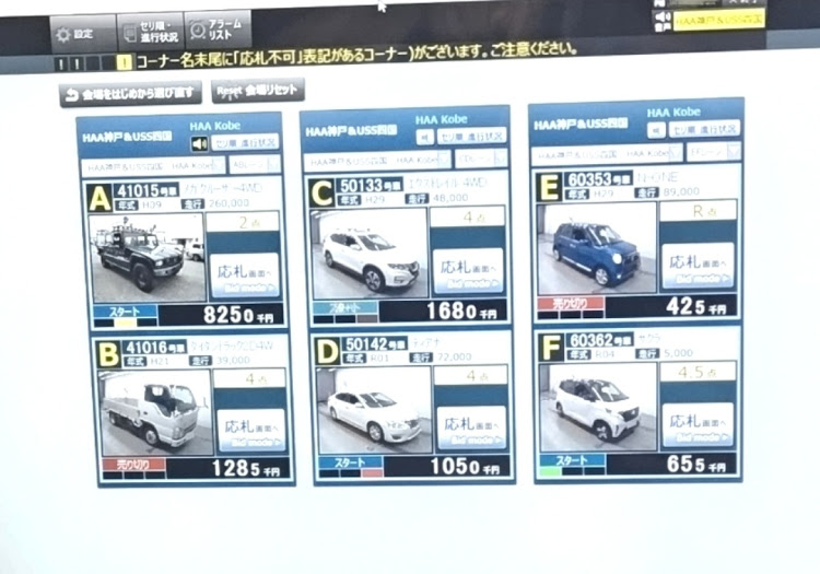 TUBESTさんが投稿したオークション会場・落札・NBOX・下見・ソースカツ丼に関するカスタム事例の投稿画像7枚目