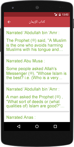 免費下載生活APP|Sahih Al-Bukhari Sharif app開箱文|APP開箱王