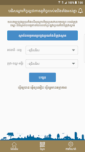 Hospitality-Public Services(圖2)-速報App