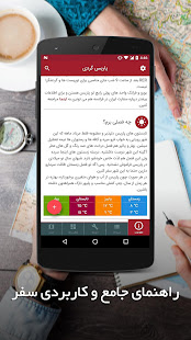 سیسیل گردی ‎(圖5)-速報App