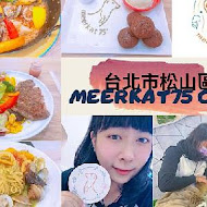 Meerkat75 Café - 75度獴(敦南旗艦店)