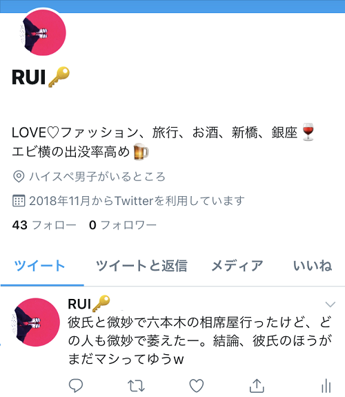 背筋が凍る 男性がドン引きした女子のtwitter裏アカ3選 Trill トリル