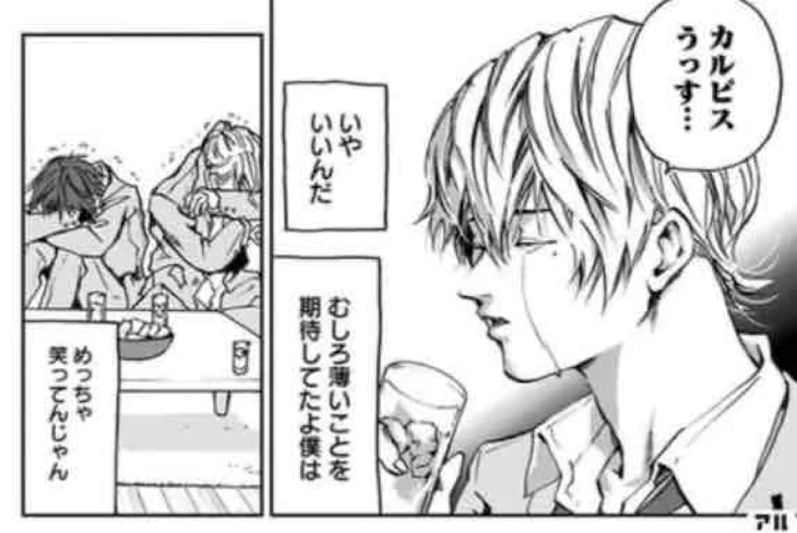「恋？」のメインビジュアル