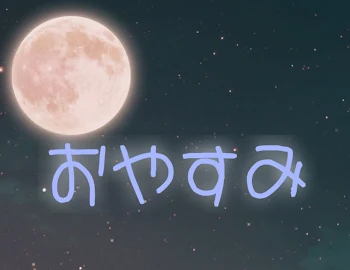 「世にも奇妙な物語×おやすみ」のメインビジュアル