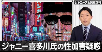 オリラジ中田敦彦、ジャニー喜多川氏“性加害”の解説動画公開でネット騒然「本当に尊敬」「勇気ある動画」