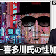 オリラジ中田敦彦、ジャニー喜多川氏“性加害”の解説動画公開でネット騒然「本当に尊敬」「勇気ある動画」