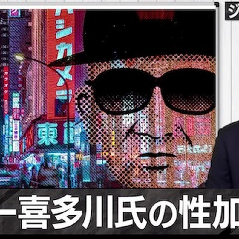 オリラジ中田敦彦、ジャニー喜多川氏“性加害”の解説動画公開でネット騒然「本当に尊敬」「勇気ある動画」