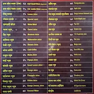 Kanifnath menu 2