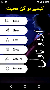 Kaise Ho Gae Muhabbat by Maha Ali - Offline(圖2)-速報App