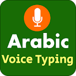 Cover Image of ダウンロード Arabic Voice Typing - Arabic Keyboard 1.0 APK