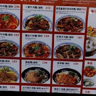 老董牛肉細粉麵店(昆明街)