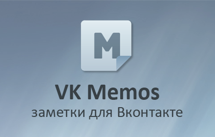 VK Memos — Заметки для ВКонтакте small promo image