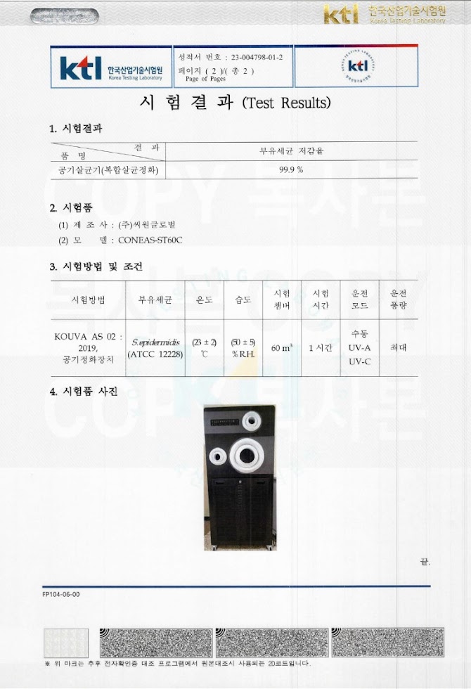 부유세균저감율(99.9)_1_.jpg