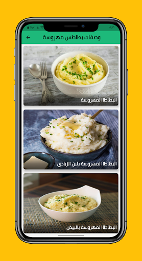 وصفات بطاطس مهروسة - Mashed Potato Recipes