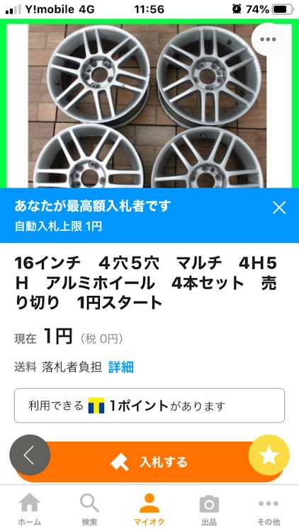 なまらクラブさんが投稿した^ - ^に関するカスタム事例の投稿画像1枚目