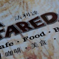 法利達Fareda Cafe