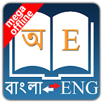 Cover Image of Download English Bangla Dictionary rhea APK