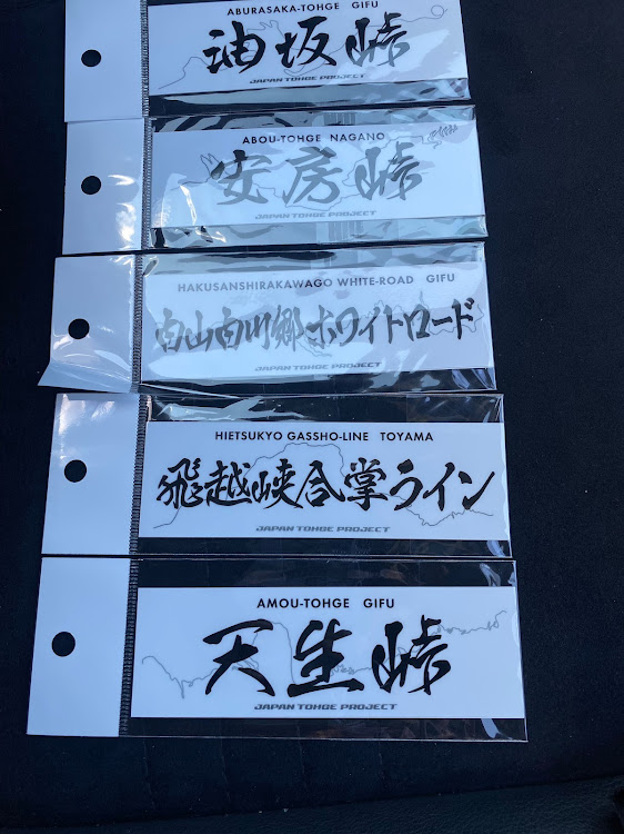 WRX STIのヒヤッとした故障体験・お盆休み終了・お休み処柊・峠ステッカー・岐阜県ドライブに関するカスタム事例の投稿画像15枚目