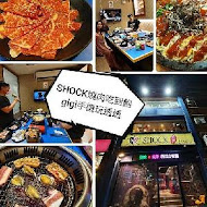 Shock 燒肉(環球青埔A19店)