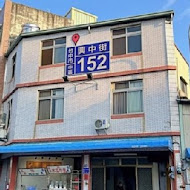 大戶屋日本料理(民權東路一段店)