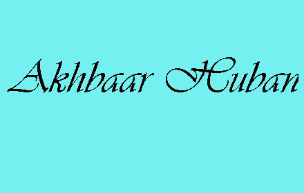 Akhbaar Huban Preview image 0