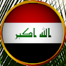 اغاني وطنية عراقية بدون انترنت icon
