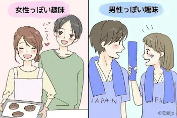 男っぽい彼女