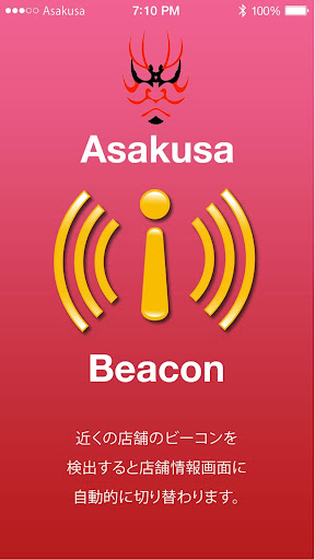 免費下載旅遊APP|Asakusa Beacon app開箱文|APP開箱王