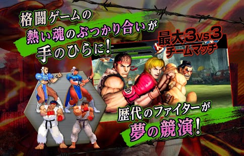 How to install ストリートファイター バトルコンビネーション 1.01.05 apk for laptop