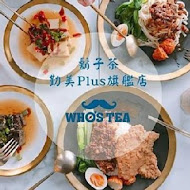 Who's Tea 鬍子茶