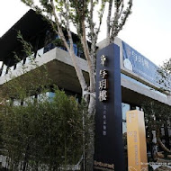 与玥樓頂級粵菜餐廳