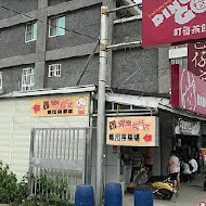 金花軒卑南包仔店