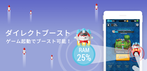 ドクターブースター 重いスマホのメモリ解放 最適高速化アプリ Google Play のアプリ