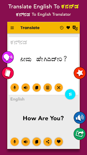 Translate English to Kannada
