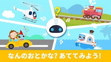 なんの音だ？ーBabyBus 動物の鳴き声・乗り物・楽器のおすすめ画像3