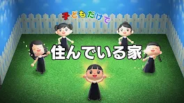 子供だけで住んでいる家