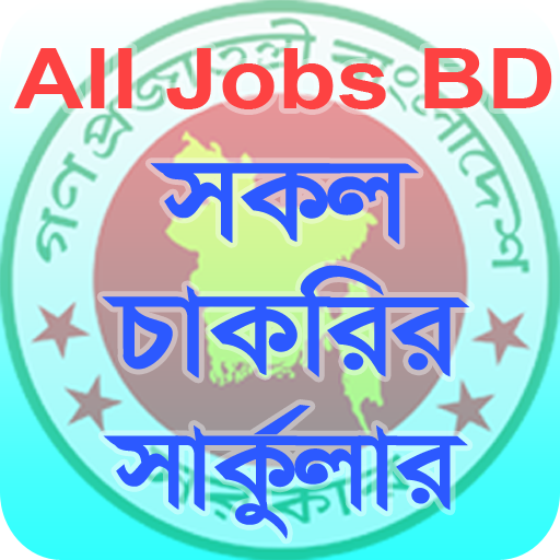 All Jobs bd  Jobs circular  Jobs alert